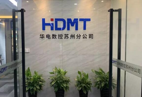 华电数控向祖国70华诞献礼! 华电数控向祖国70华诞献礼!