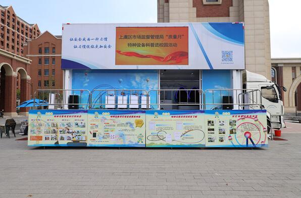 浙江省特科院开展特种设备安全进校园活动 浙江省特科院开展特种设备安全进校园活动
