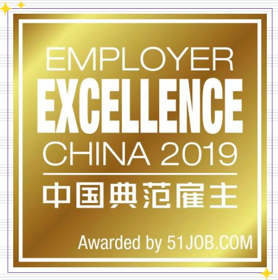 赛莱默中国荣获“2019企业社会责任典范”奖 赛莱默中国荣获“2019企业社会责任典范”奖