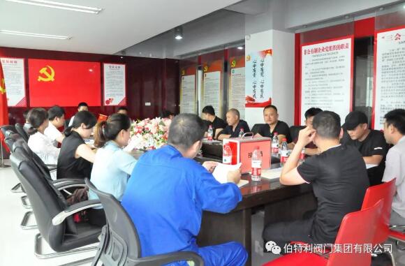 伯特利产业链联合支部召开换届选举大会 伯特利产业链联合支部召开换届选举大会