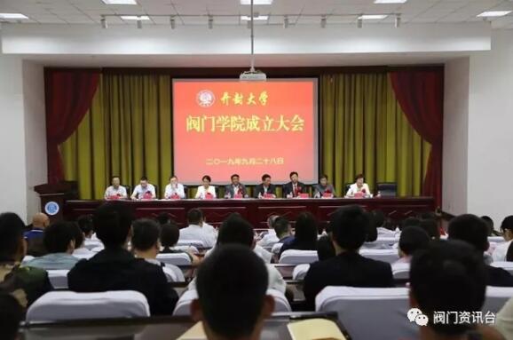 开封市政协副主席刘海潮出席开封大学阀门学院成立大会 开封市政协副主席刘海潮出席开封大学阀门学院成立大会