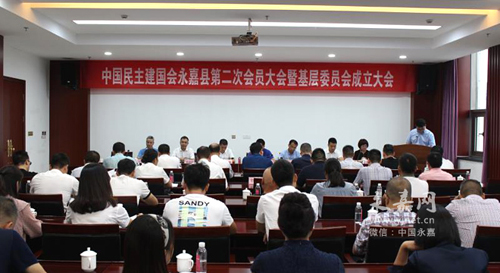 民建永嘉县支部升格基层委卢汉炎当选为主任委员 民建永嘉县支部升格基层委卢汉炎当选为主任委员