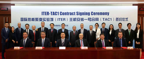 ITER主机安装工程TAC1合同在京正式签订 ITER主机安装工程TAC1合同在京正式签订