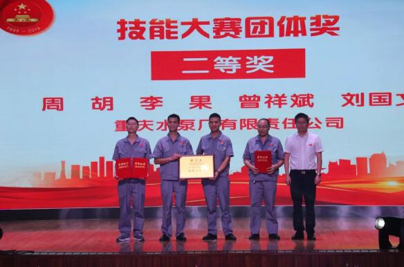 重庆水泵职工在重庆市职业技能大赛中获多项荣誉 重庆水泵职工在重庆市职业技能大赛中获多项荣誉