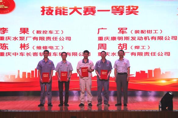 重庆水泵职工在重庆市职业技能大赛中获多项荣誉 重庆水泵职工在重庆市职业技能大赛中获多项荣誉
