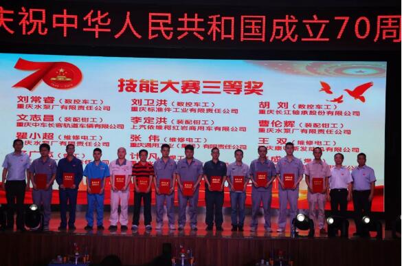 重庆水泵职工在重庆市职业技能大赛中获多项荣誉 重庆水泵职工在重庆市职业技能大赛中获多项荣誉