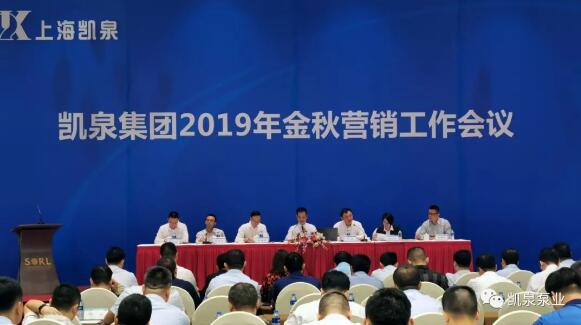 理性剖析谋划 激情憧憬未来——凯泉泵业金秋营销会议掠影 理性剖析谋划 激情憧憬未来——凯泉泵业金秋营销会议掠影
