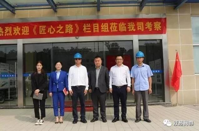 苏州双金实业有限公司以品牌实力入围央视《匠心之路》栏目 苏州双金实业有限公司以品牌实力入围央视《匠心之路》栏目