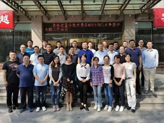 国家水表型式评价新大bob手机版网页纲工作研讨会召开(图1)