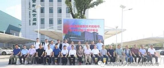 LNG低温潜液泵技术规格书、设计和试验大纲评审会召开 LNG低温潜液泵技术规格书、设计和试验大纲评审会召开