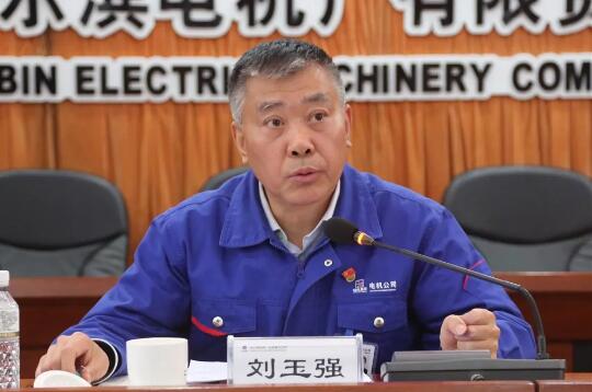哈电电机召开四季度工作会议 为冲刺年度目标按下“快进键” 哈电电机召开四季度工作会议 为冲刺年度目标按下“快进键”
