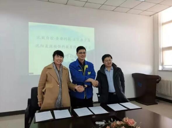 沈鼓集团自控公司与两家公司签署三方合作协议 沈鼓集团自控公司与两家公司签署三方合作协议