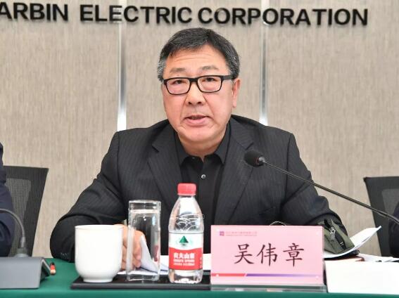 哈电集团召开2019年三季度经济运行分析会 哈电集团召开2019年三季度经济运行分析会