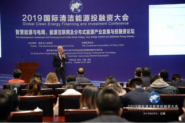 威乐WILO受邀出席2019国际清洁能源投融资大会 威乐WILO受邀出席2019国际清洁能源投融资大会
