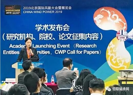铁姆肯公司中国区总工程师陈娟在论坛现场发言 铁姆肯公司中国区总工程师陈娟在论坛现场发言