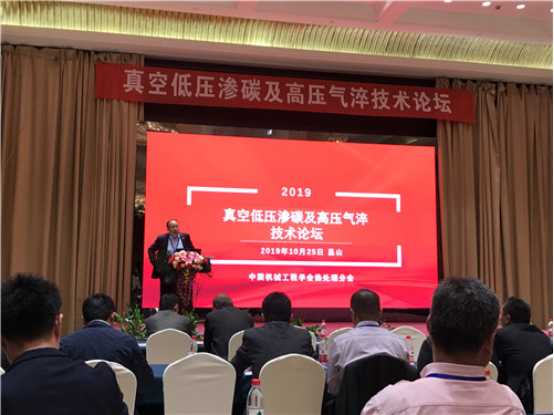 温州泵阀工程研究院参加2019年真空低压渗碳及高压气淬技术论坛 温州泵阀工程研究院参加2019年真空低压渗碳及高压气淬技术论坛