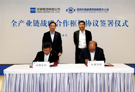 河钢集团与瓦房店轴承集团签署全产业链战略合作框架协议 河钢集团与瓦房店轴承集团签署全产业链战略合作框架协议