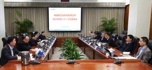 中核集团党组迅速传达学习十九届四中全会精神 中核集团党组迅速传达学习十九届四中全会精神