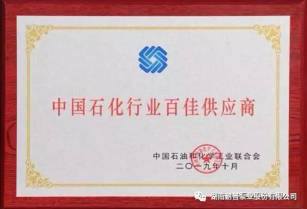 耐普泵业代表上台领奖 耐普泵业代表上台领奖