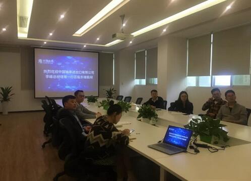 中国轴承进出口有限公司莅临东瑞能网进行考察、交流 中国轴承进出口有限公司莅临东瑞能网进行考察、交流