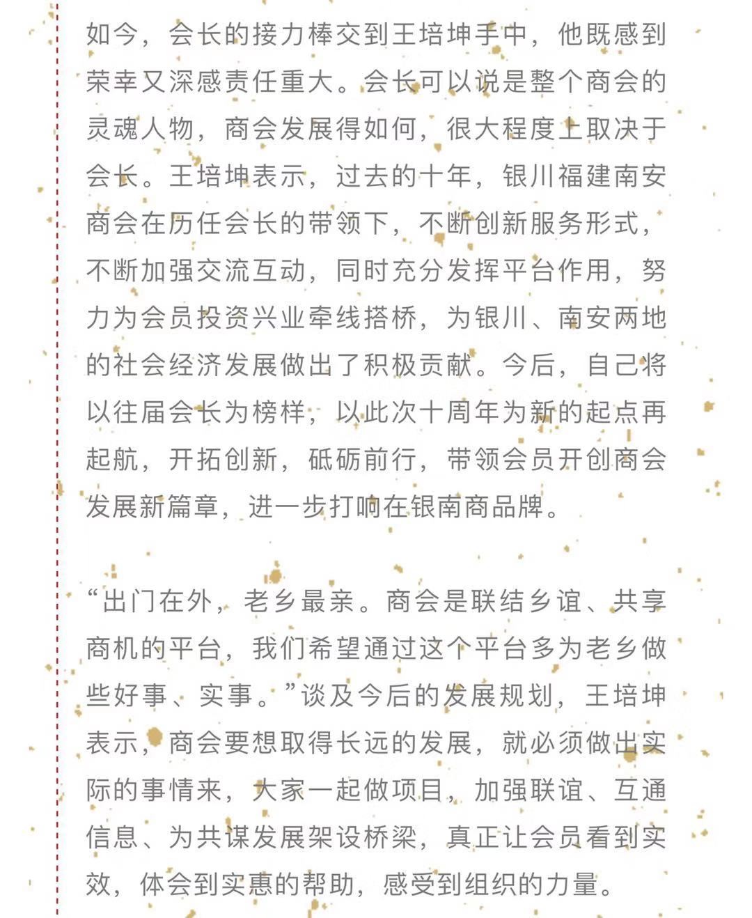 王培坤:打造西北最专业的阀门维修平台 建设在银最闪亮的异地商会品牌 王培坤:打造西北最专业的阀门维修平台 建设在银最闪亮的异地商会品牌