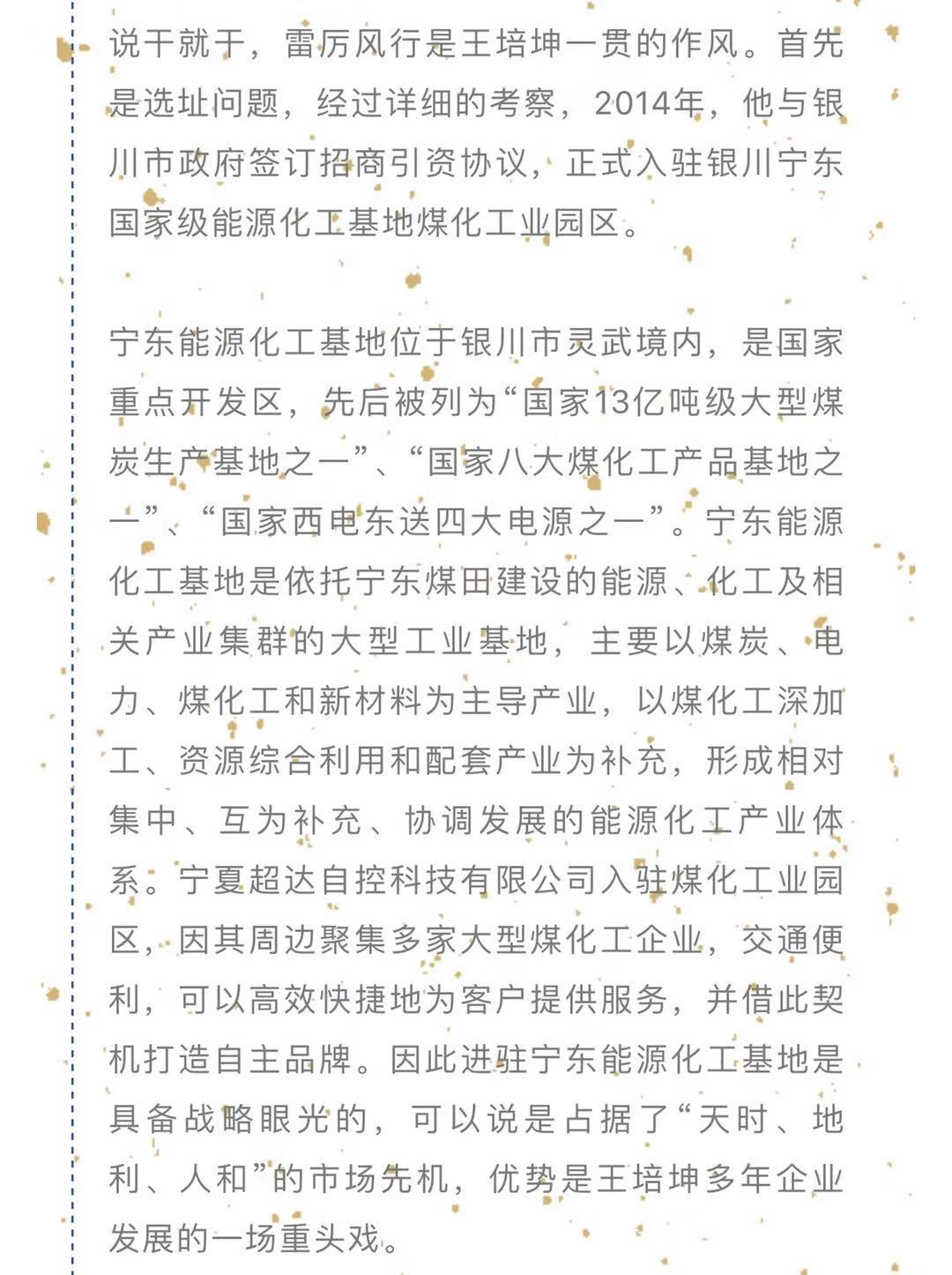 王培坤:打造西北最专业的阀门维修平台 建设在银最闪亮的异地商会品牌 王培坤:打造西北最专业的阀门维修平台 建设在银最闪亮的异地商会品牌