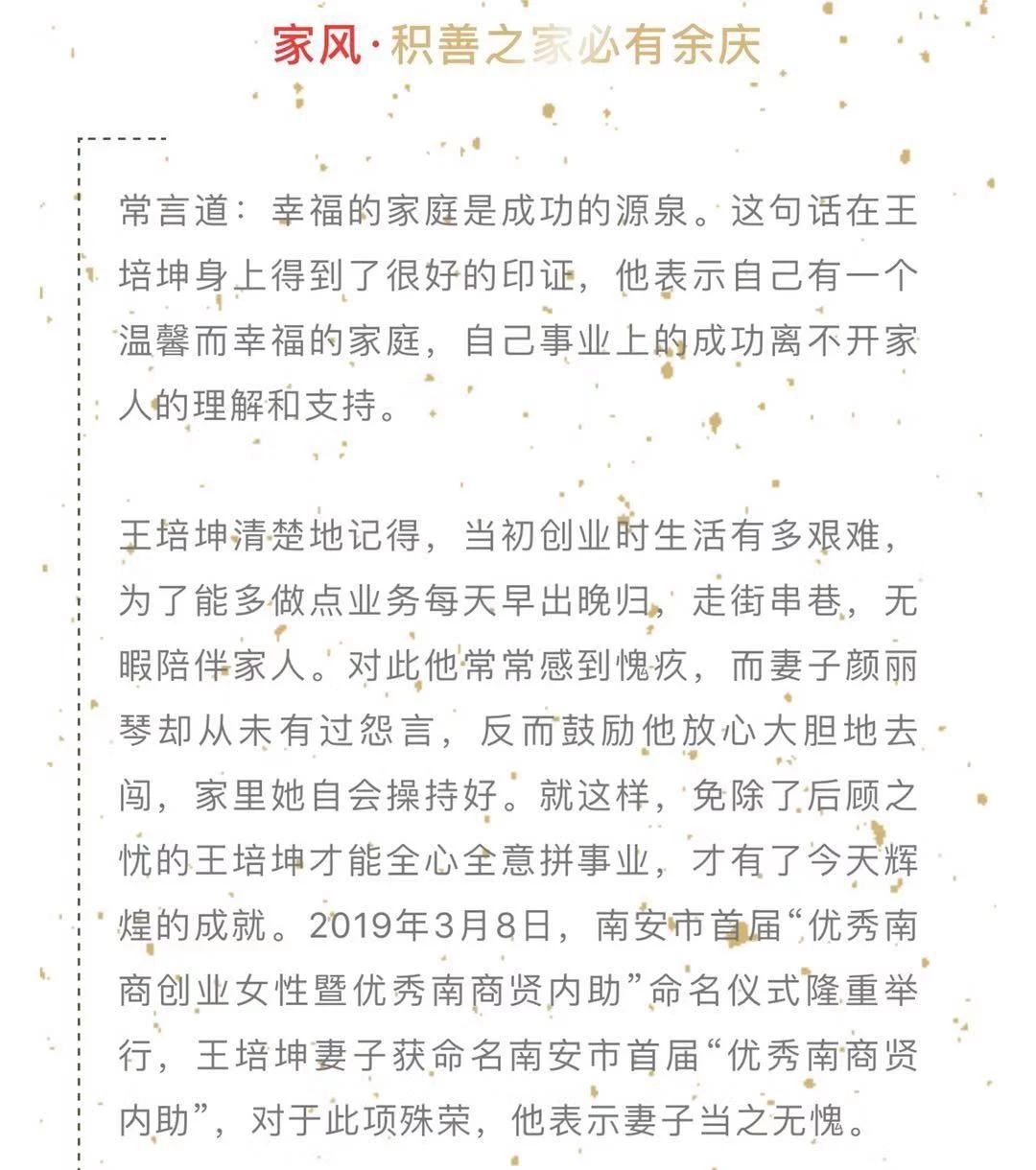 王培坤:打造西北最专业的阀门维修平台 建设在银最闪亮的异地商会品牌 王培坤:打造西北最专业的阀门维修平台 建设在银最闪亮的异地商会品牌