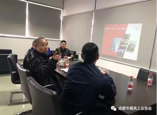 成都市模具工业协会会员企业交流活动 成都市模具工业协会会员企业交流活动