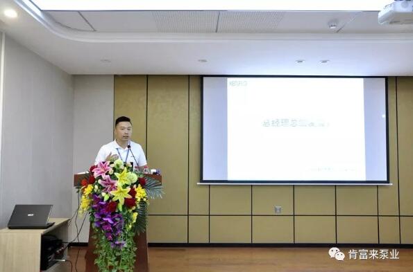 陈迪总经理总结发言 陈迪总经理总结发言