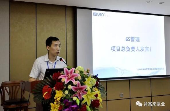 6S管理项目总负责人黎宇明副书记总结发言 6S管理项目总负责人黎宇明副书记总结发言