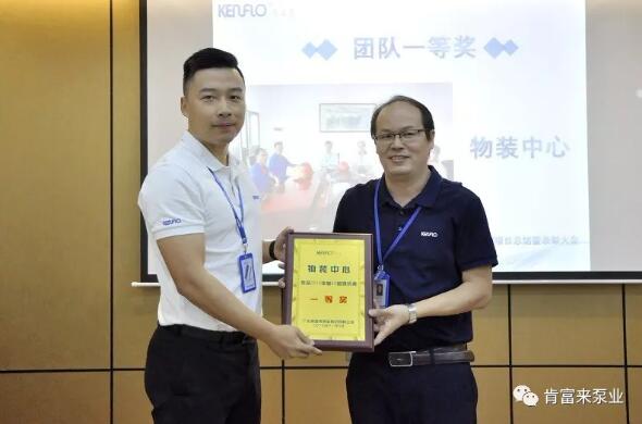 陈迪总经理为团体一等奖代表颁奖 陈迪总经理为团体一等奖代表颁奖