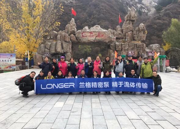 兰格精密泵:半年度工作会议暨户外团建活动圆满结束 兰格精密泵:半年度工作会议暨户外团建活动圆满结束