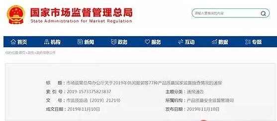 5家阀门企业连续两次国抽不合格