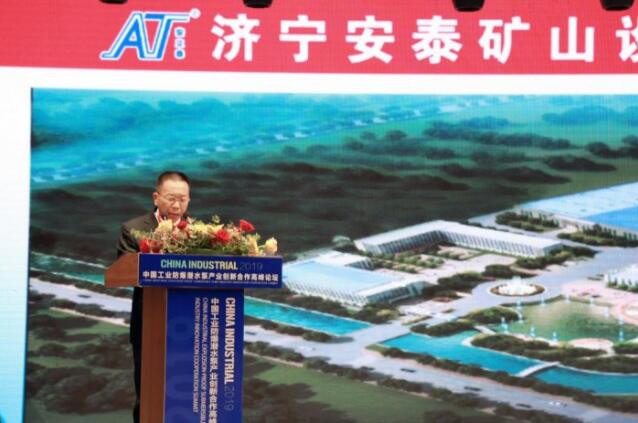 安立泰集团董事长程永席 安立泰集团董事长程永席