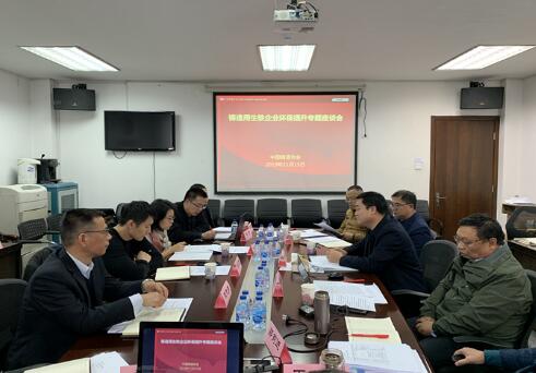 “铸造用生铁企业环保提升”专题座谈会在京召开 “铸造用生铁企业环保提升”专题座谈会在京召开