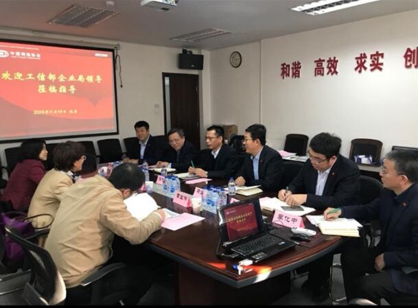 工信部中小企业局到中国铸造协会调研 工信部中小企业局到中国铸造协会调研
