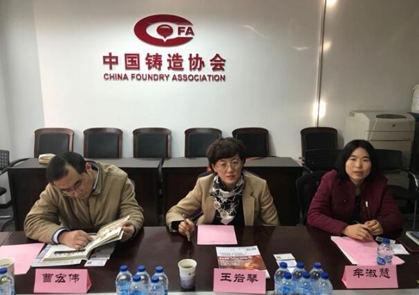 工信部中小企业局到中国铸造协会调研 工信部中小企业局到中国铸造协会调研