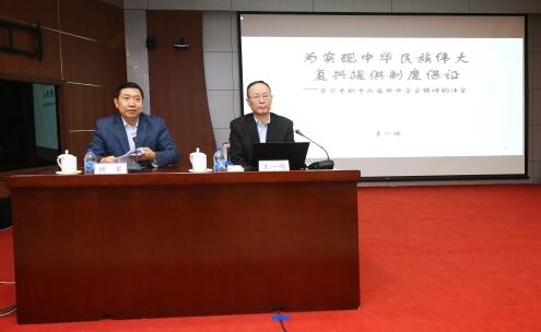 中核集团党组中心组召开2019年第15次集中学习会议 中核集团党组中心组召开2019年第15次集中学习会议