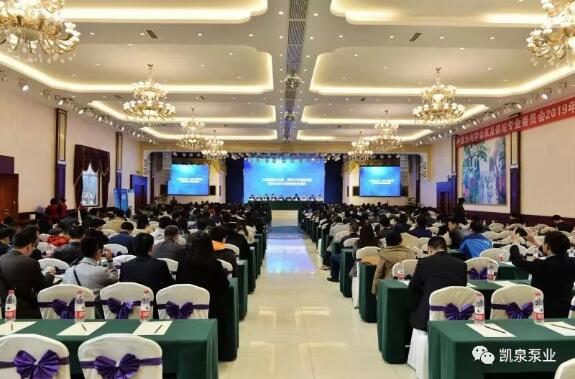 凯泉出席中国水利学会泵及泵站专业委员会2019年学术年会并做主题报告 凯泉出席中国水利学会泵及泵站专业委员会2019年学术年会并做主题报告