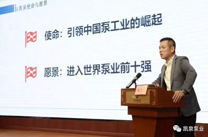 林凯文先生做主题报告 林凯文先生做主题报告