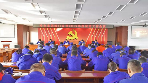哈电阀门召开2019年度保密工作会议 哈电阀门召开2019年度保密工作会议