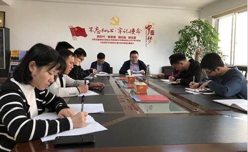 温州泵阀工程研究院直属党支部组织学习习近平总书记在十九届四中全会上的重要讲话 温州泵阀工程研究院直属党支部组织学习习近平总书记在十九届四中全会上的重要讲话