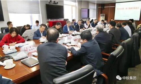 中核集团召开第二批主题教育推进会 中核集团召开第二批主题教育推进会