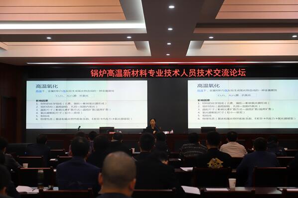 浙江省特科院精准服务企业 举办全省锅炉高温新材料技术交流论坛 浙江省特科院精准服务企业 举办全省锅炉高温新材料技术交流论坛