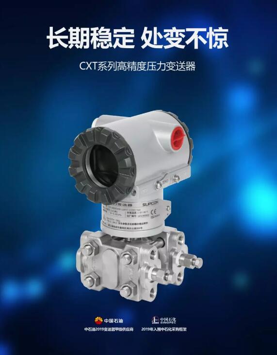 中控仪表荣获“2018-2019年度中国石油化工品牌供应商”称号 中控仪表荣获“2018-2019年度中国石油化工品牌供应商”称号
