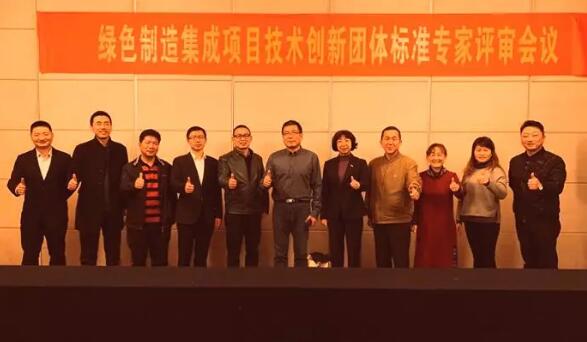 美利信2项压铸团体标准顺利通过专家组审查 美利信2项压铸团体标准顺利通过专家组审查