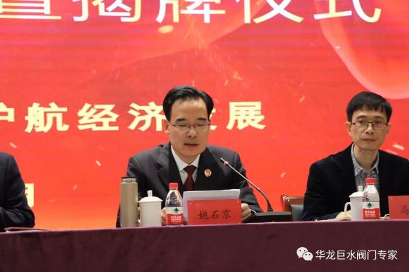 玉环人民检察院&浙江华龙巨水科技股份有限公司检企工作联络室启动暨揭牌仪式 玉环人民检察院&浙江华龙巨水科技股份有限公司检企工作联络室启动暨揭牌仪式