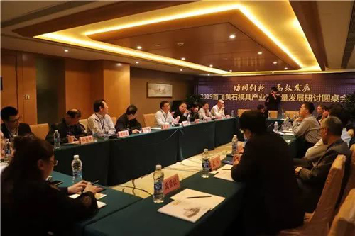 专家齐聚圆桌会,为模具产业高质量发展支招…… 专家齐聚圆桌会,为模具产业高质量发展支招……