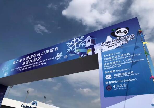 冰雪体验专区入口 冰雪体验专区入口
