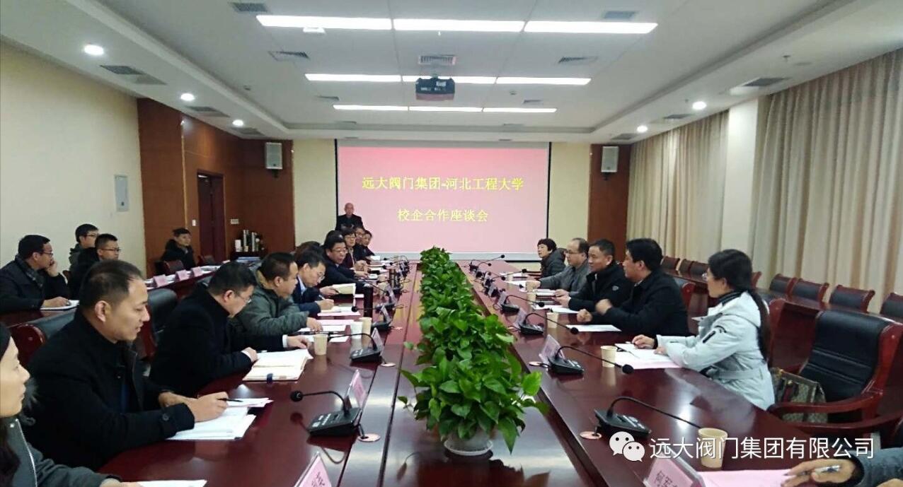 遠大閥門集團與河北工程大學、邢臺學院簽署戰(zhàn)略合作協(xié)議